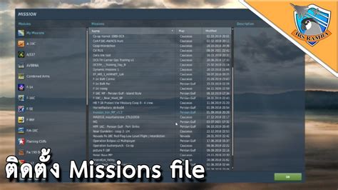 Dcs โหลดและติดตั้ง Missions File Youtube