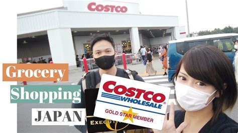 JAPAN COSTCO TOUR THINGS WE BUY AT COSTCO GROCERY IN JAPAN YouTube