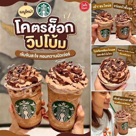 Sale Here อะไรลดเรารู้ On Twitter 📣 สายช็อคบอกเลยมีเลิฟ Starbucks