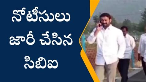 వివేకా హత్య కేసు ఎంపీ వైఎస్ అవినాష్ రెడ్డికి మరోసారి సీబీఐ నోటీసులు