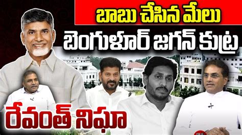 Congress Senior Leader Bn Reddy Sensational Comments On Ys Jagan