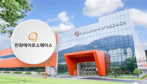 한화오션 만나 진화···친환경선박 시장 진출 앞둔 한화에어로스페이스 뉴스웨이