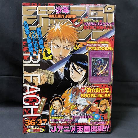 週刊少年ジャンプ2の値段と価格推移は？｜1 132件の売買情報を集計した週刊少年ジャンプ2の価格や価値の推移データを公開