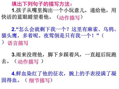 小学语文人教部编版四年级下册24 黄继光背景图ppt课件 教习网课件下载