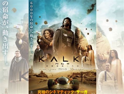 Kalki Ad Japan Release In Japan On January