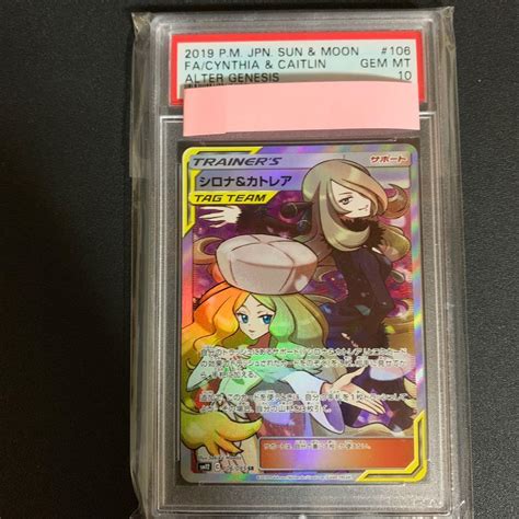 39％割引品揃え豊富で シロナandカトレア Psa10 ポケカ ポケモン ポケモンカードゲーム トレーディングカード Otaonarena