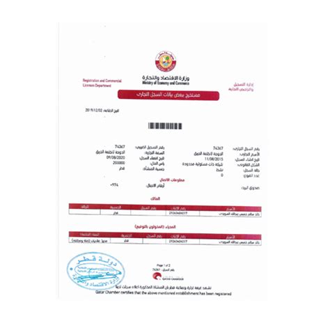 Certifications Al Doha For Fire