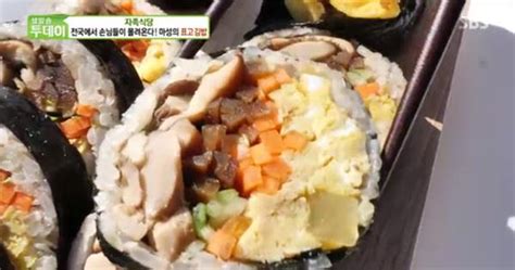 ‘생방송 투데이 표고 김밥 쫄깃한 식감구수함맛의 비결은 한국일보