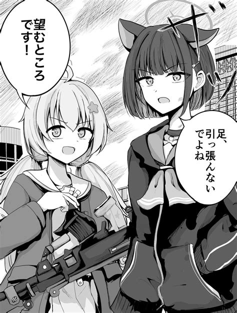 カヨコ「カヨコ ブルアカ」ワルコリ C104日曜日東p 45aの漫画