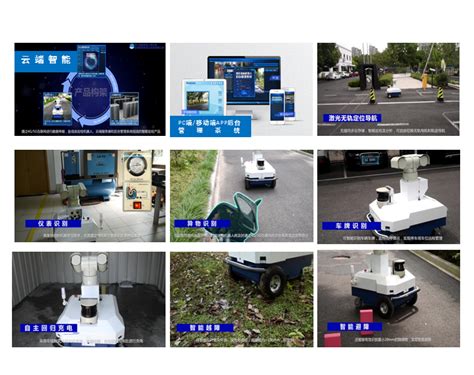 安防巡逻机器人智能化水平会进一步提高杭州国辰机器人科技有限公司