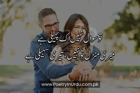 Poetry in Urdu | Explore the Beauty of Urdu poetry