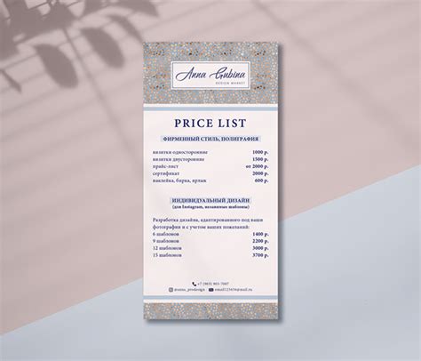 Макет прайс листа Price List Behance