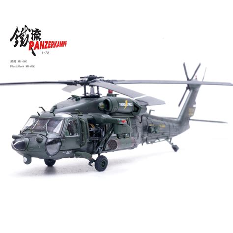 Sikorsky MH-60L Black Hawk 'Thunderstruck' | Modelsnavigator.com