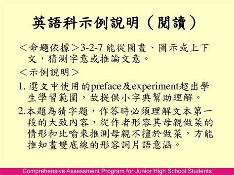 為什麼要考教育會考 學生：了解自己的學力水準，並為下一學習階段作準備。 Ppt Download