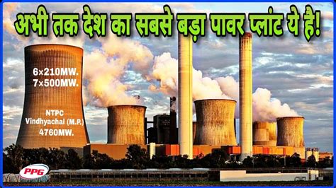 Biggest Power Plant In India Vindhyachal Thermal Power Station