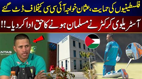 Usman Khawaja To Challenge Ban On Gaza Message Shoes 24 News HD YouTube