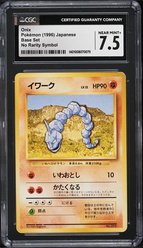 Pokemon Japanese Base Set No Rarity Symbol Onix Cgc Nrmt