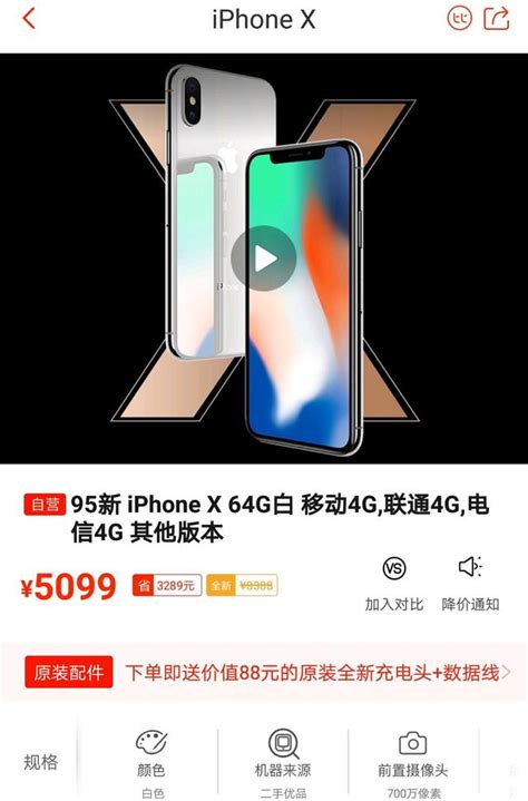 Iphone X迎來「雙十一」後最高降幅，另外兩款手機降價後，更香！ 每日頭條