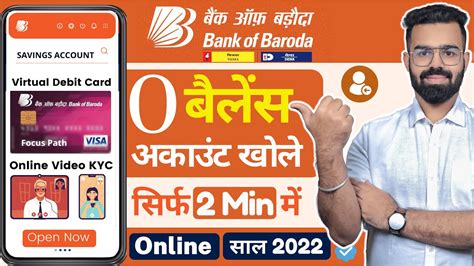 Bank Of Baroda Online Account Opening 2022 Zero Balance Savings