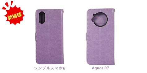 【楽天市場】aquos Sense7 スマホケース 手帳型 革製 カード入れ シンプルスマホ6 ケース 手帳 かわいい スタンド機能 アクオス