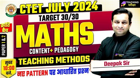 Ctet July Maths Paper Ctet Paper Maths Preparation Ctet