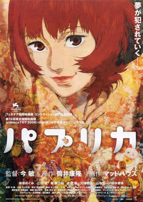 CATSUKA THEATER Paprika Trailer En