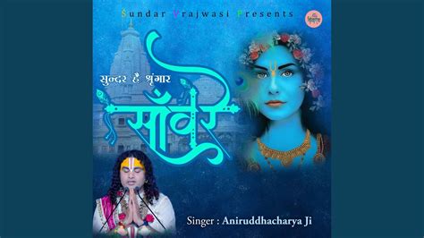 Vrindavan Dham Apar Jape Ja Radhe Radhe YouTube Music