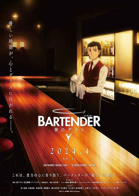 Bartender Glass Of God New Teaser Visual R Anime