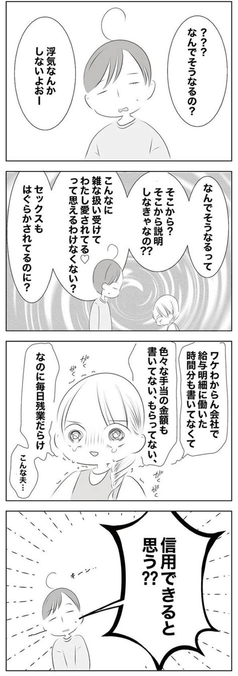 ＜画像66 207＞わたしは自分のことしか見ていなかった ひとりで抱え込んでいたことに気づいたら夫婦関係が変わった【作者に聞く