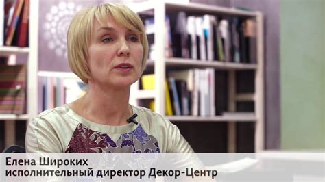 Декор-центр. Профессионалы делятся советами! - YouTube