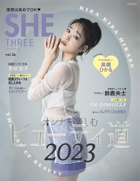 髙橋ひかる 中国応援会🇨🇳 On Twitter 【杂志】「she Three」vol26 髙橋ひかる 高橋ひかる