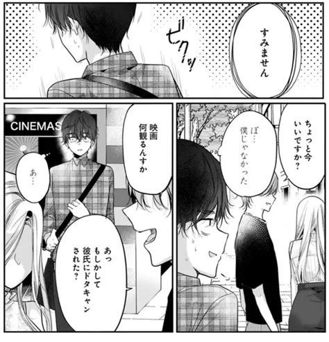 「アニオタ同期と待ち合わせてたらナンパに絡まれてた😨 」やまさと漫画編集🍩スペコン①💍異世界男優②👺白咲いちごは断れない②電子版🍓4