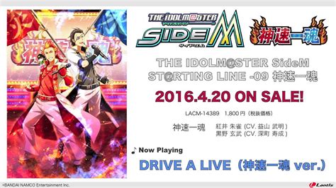 The Idolm Ster Sidem St Rting Line Youtube