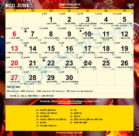 Shabadimath Calendar 2021 Month Calendar Printable