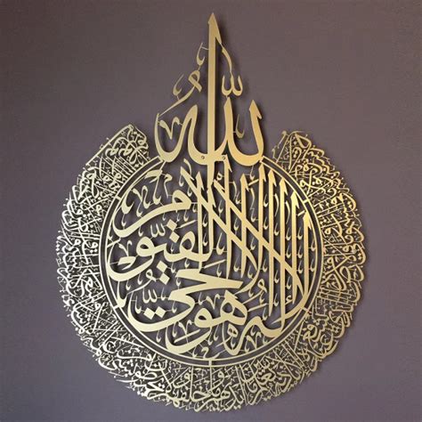 Buy Online Ayatul Kursi Metal Islamic Wall Art Gold X Cm In Qatar