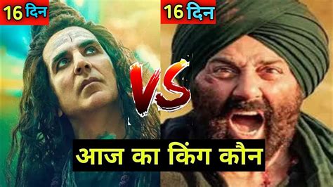 Gadar Vs Omg Box Office Collection Gadar Box Office Collection