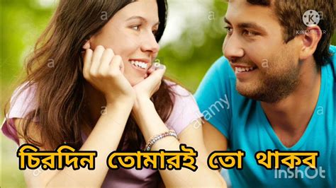 আমি যে কে তোমার তুমি তা বুঝে নাওকন্ঠ শিল্পী রাজকুমার Youtube