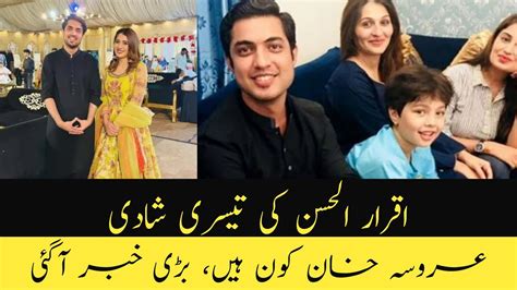 Iqrar Ul Hassan 3rd Marriage Iqrar Ul Hassan Ki Teesri Shadi