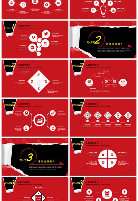 创意红色活动策划pptppt模板免费下载 Ppt模板 千库网