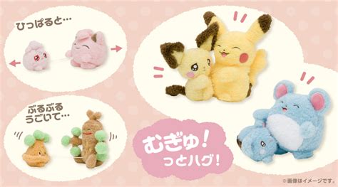 Pok Mon Center Trembling Hug Plushies Pocketmonsters Net