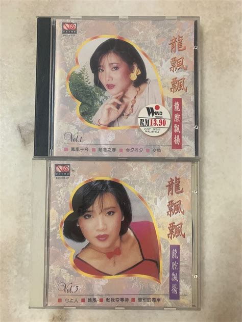 龍飄飄 Hobbies And Toys Music And Media Cds And Dvds On Carousell