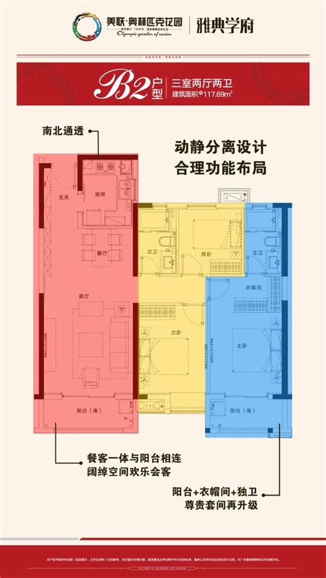 美联奥林匹克花园五期·雅典学府十年大城精良之作 建面约109 140㎡新品循众加推 武汉楼盘网