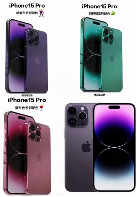 iPhone15Promax什么颜色最好看 苹果15Promax外观配置及电池容量介绍 非凡软件站