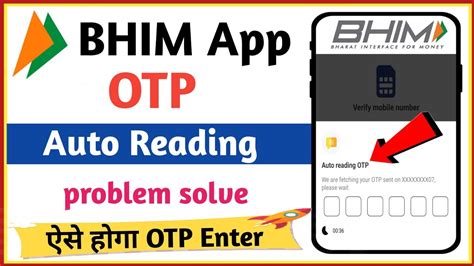 Bhim App Otp Auto Read Problem Bhim App Otp Fetch Problem How To