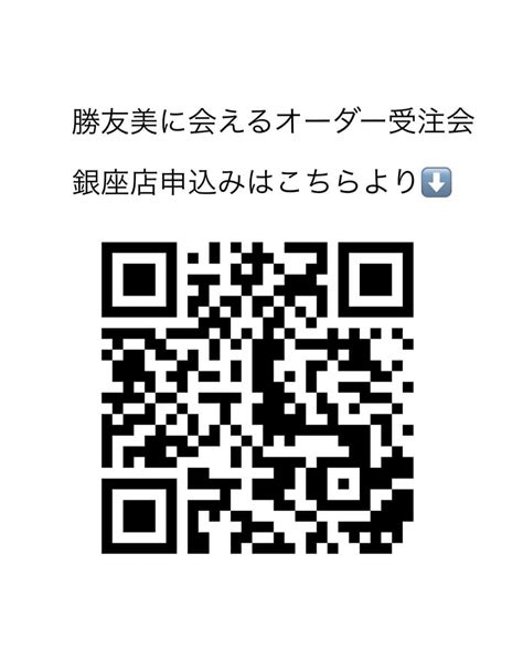 勝友美さんのインスタグラム写真 勝友美instagram「⁡ 皆しゃま💓こんばんは😊 ⁡ この度、期間限定で・・・ 【パリコレクション記念！！ 勝友美に会えるオーダー受注会 】 を開催