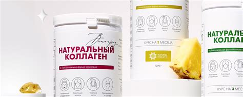 Натуральный Коллаген Иркутск | Натуральный коллаген Natural Health в ...