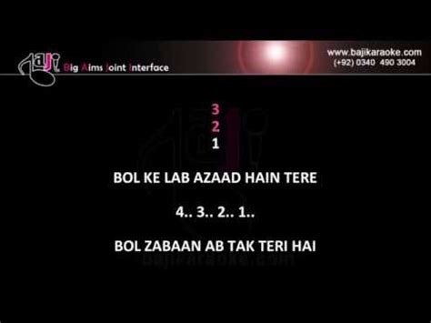 Bol Ke Lab Azaad Hain Tere Video Karaoke Lyrics Tina Sani