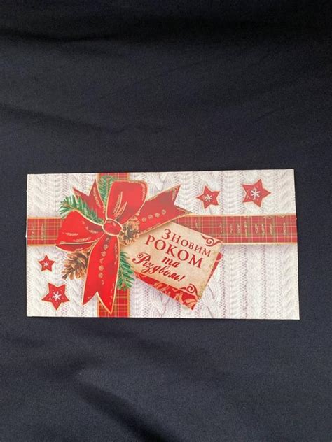 Вітальний конверт для грошей з новим роком — ціна 18 грн у каталозі ...