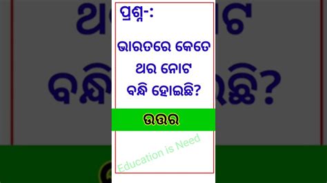 Odia Dhaga Dhamali Ias Questions Clever Q A Odia Dhaga Katha Odia