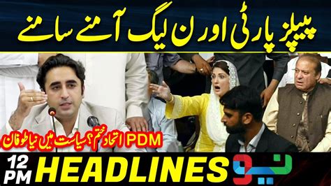 Ppp Vs Pmln End Of Pdm Alliance Headlines Pm September